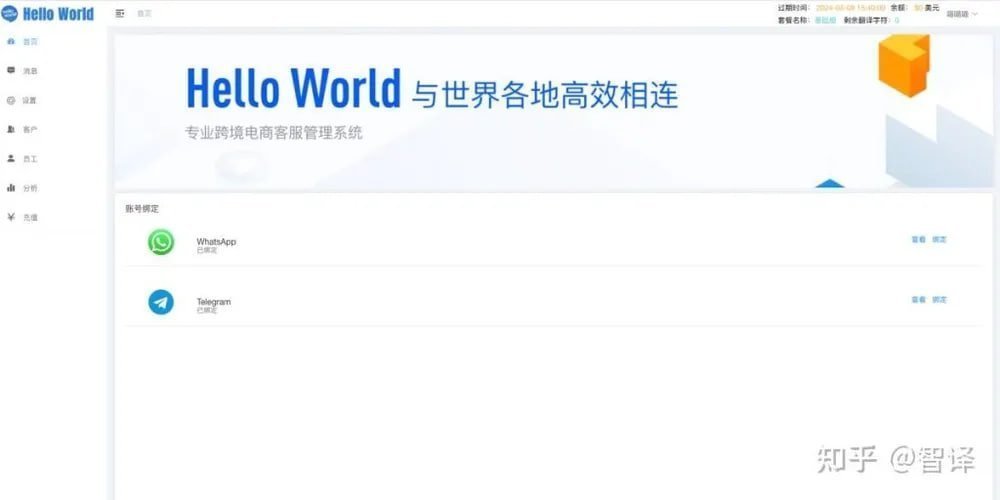 多账号切换自如：HelloWorld，告别繁琐，专注业务 - HelloWorld使用教程