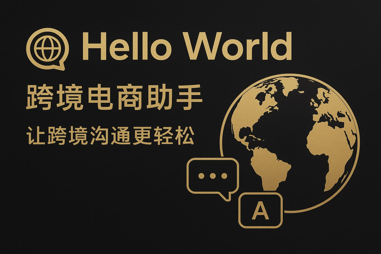 HelloWorld安全保障图示